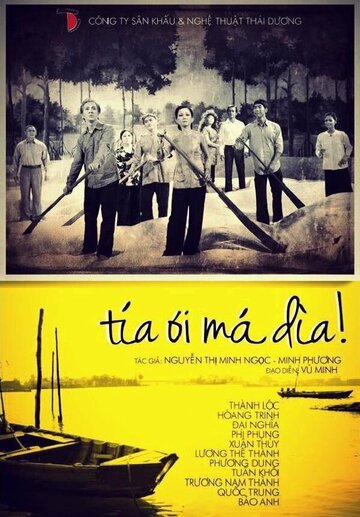 Tia Oi Ma Dia