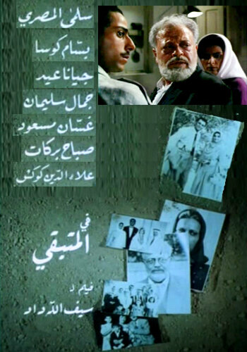 A'id ila Hayfa