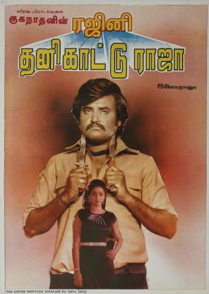 Thanikkattu Raja
