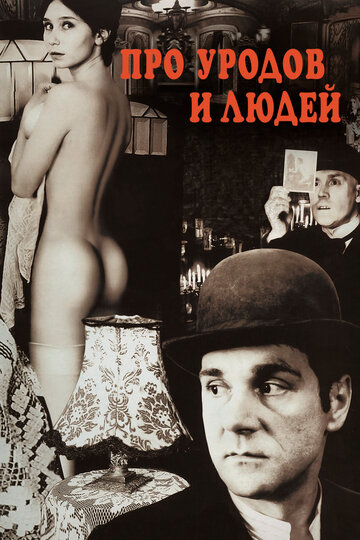 Of Freaks and Men