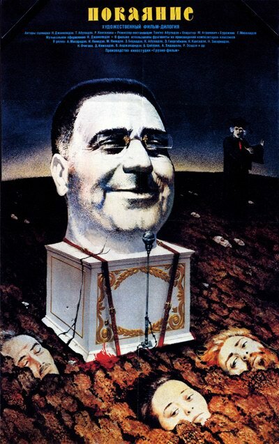 Покаяние
