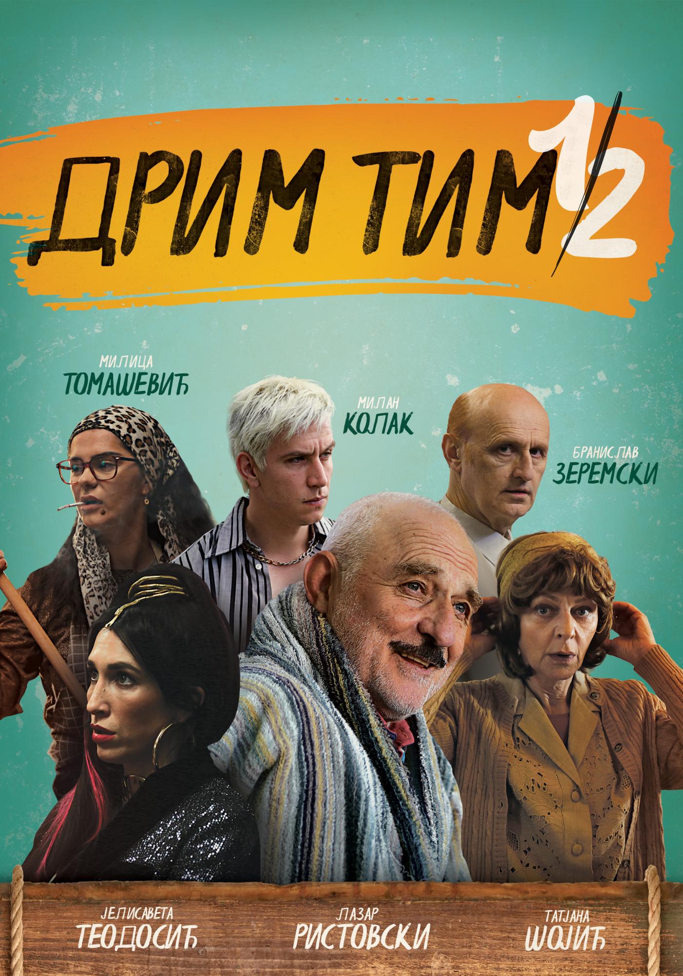 Drim tim