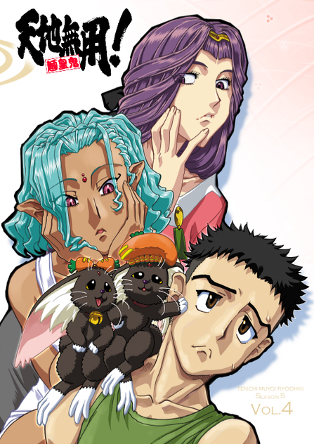 Tenchi Muyô! Ryo-Ohki: Dai-5-ki #04 Paradise Paradigm