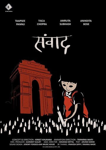 Samvaad