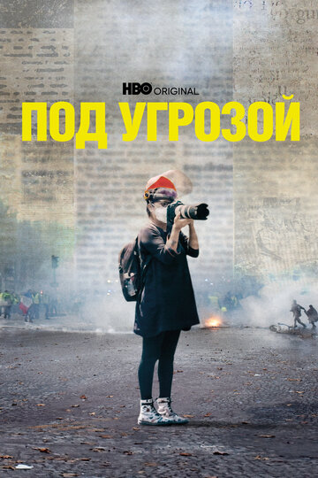 Уязвимые
