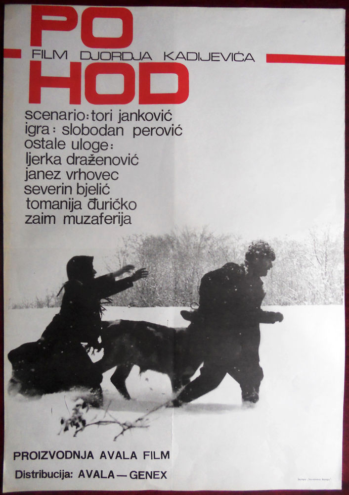 Поход