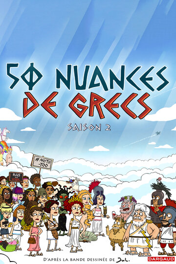 50 nuances de Grecs