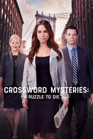 The Crossword Mysteries