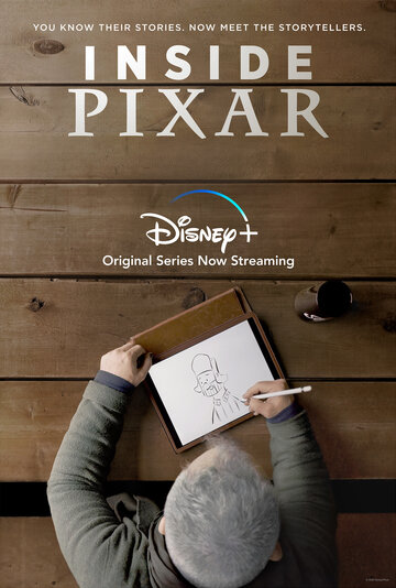 Внутри студии Pixar