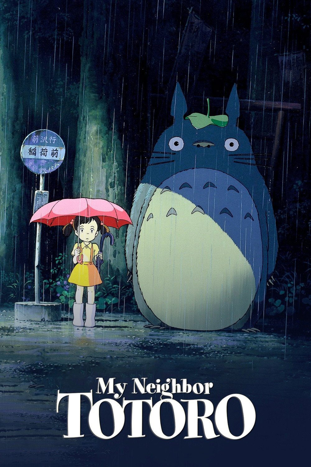 My Neighbor Totoro