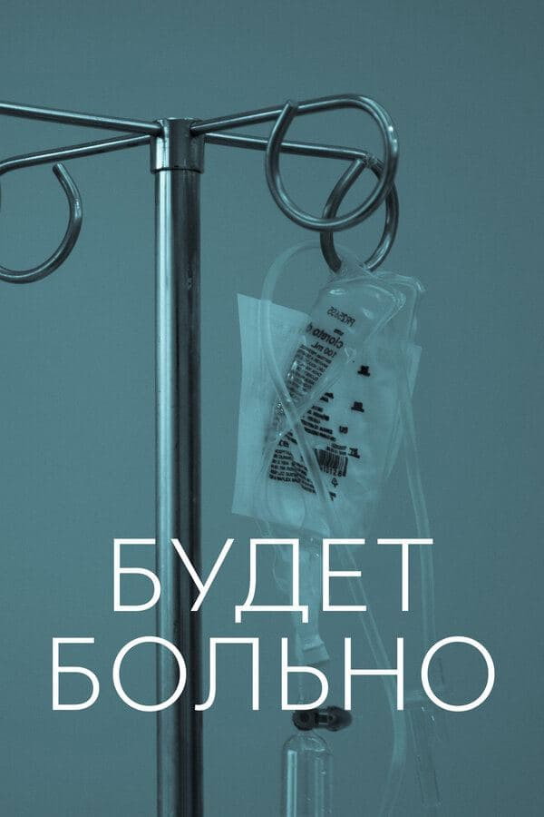 Это безумный, безумный, безумный мир 3