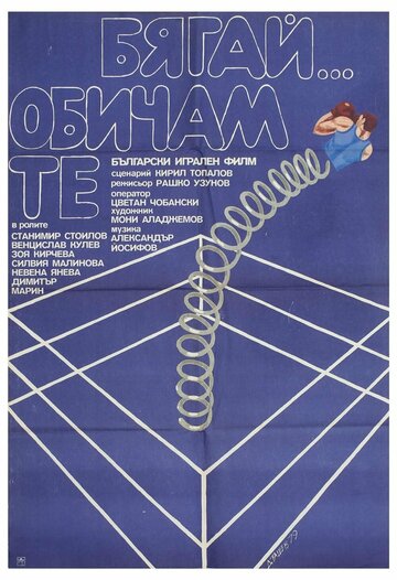 Byagay... Obicham te