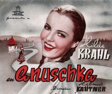 Аннушка