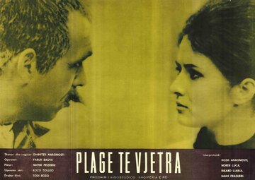 Plagë të vjetra