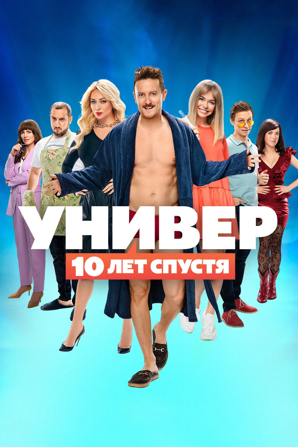Моя счастливая звезда