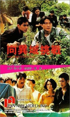 Xiang yi yu tiao zhan