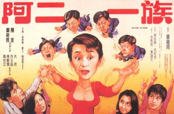 Ah yi yat juk