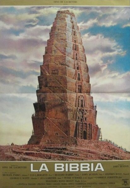 Библия