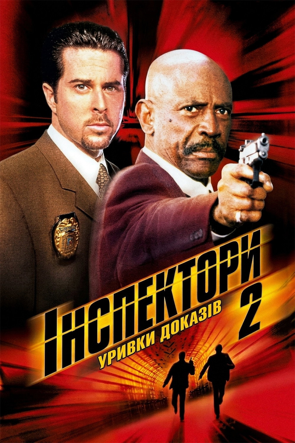 Детективы 2