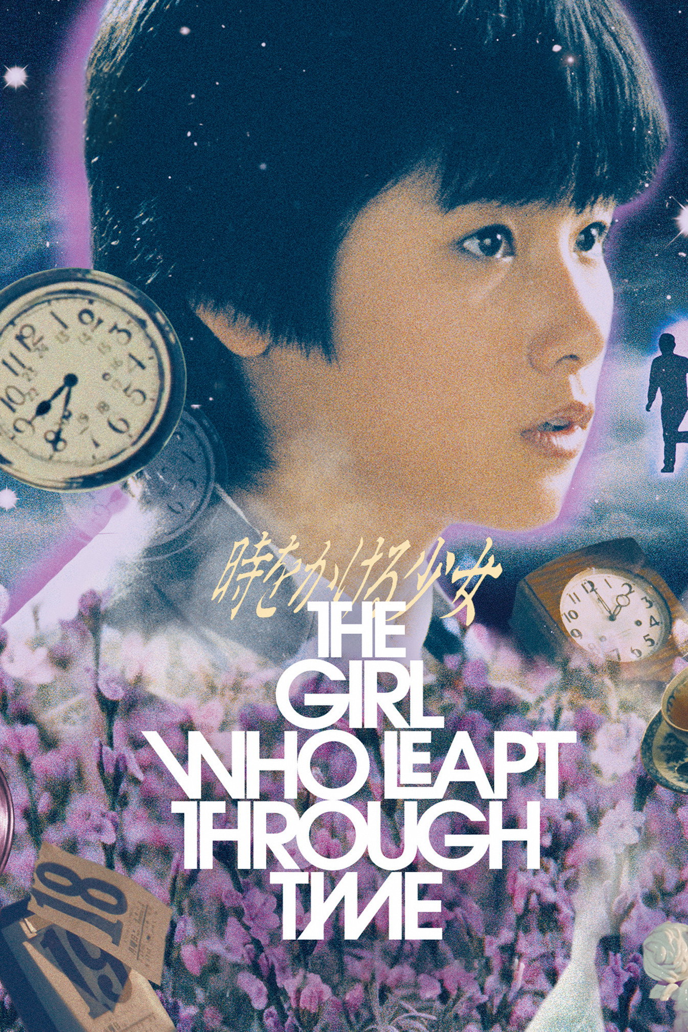 Toki o kakeru shojo