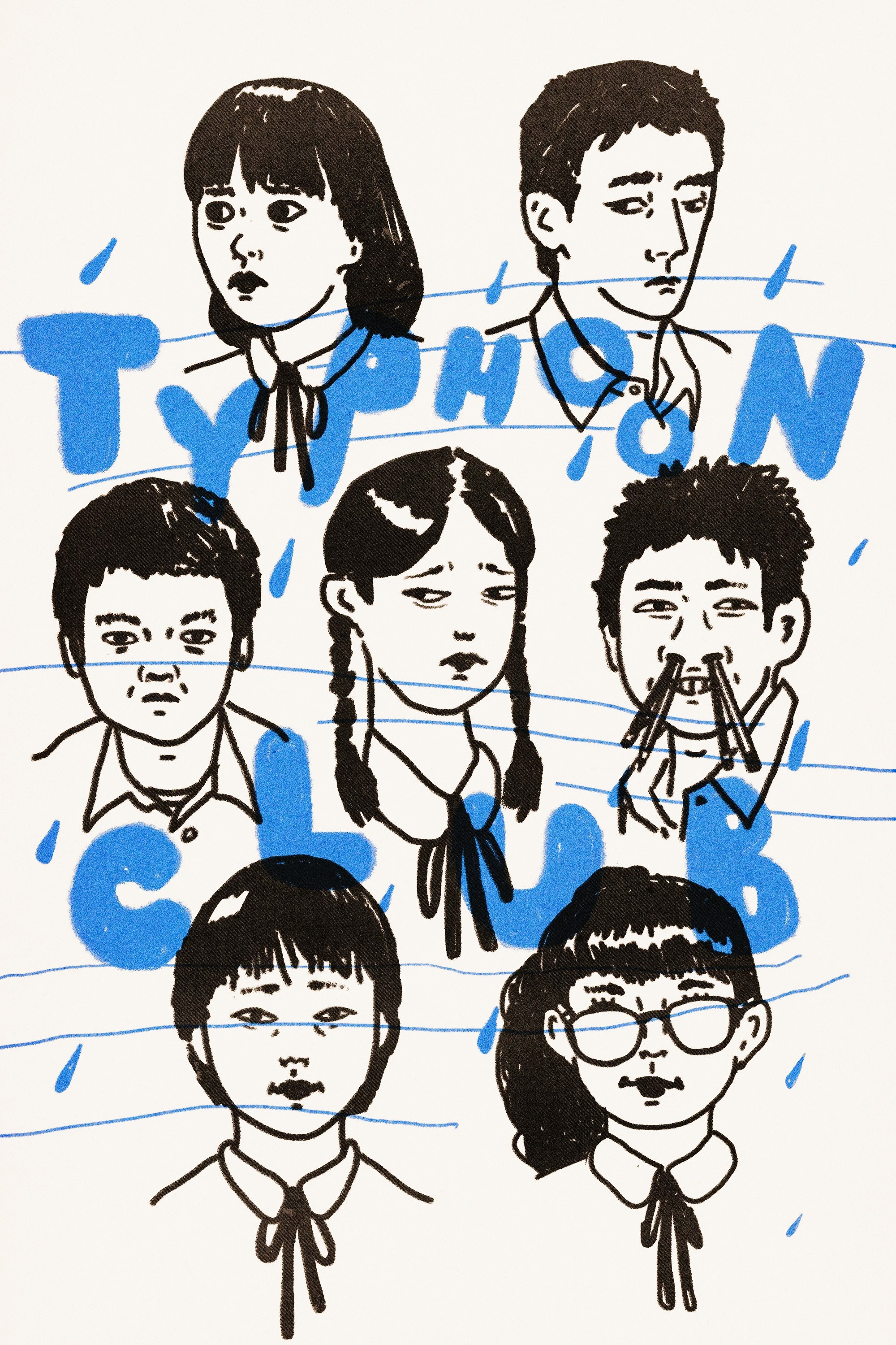 Клуб «Тайфун»