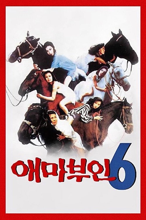 Aema buin 5