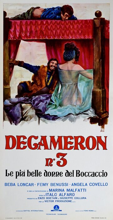 Декамерон №3
