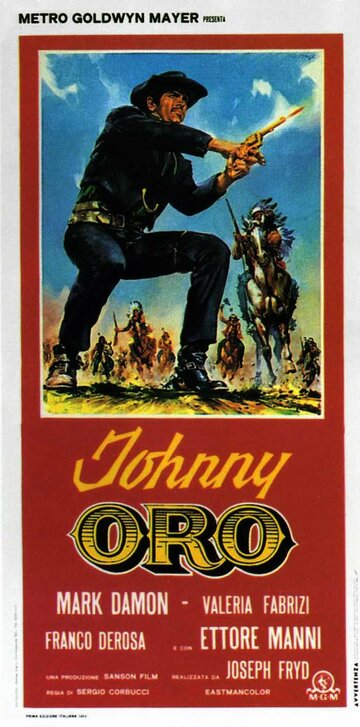 Джонни Оро