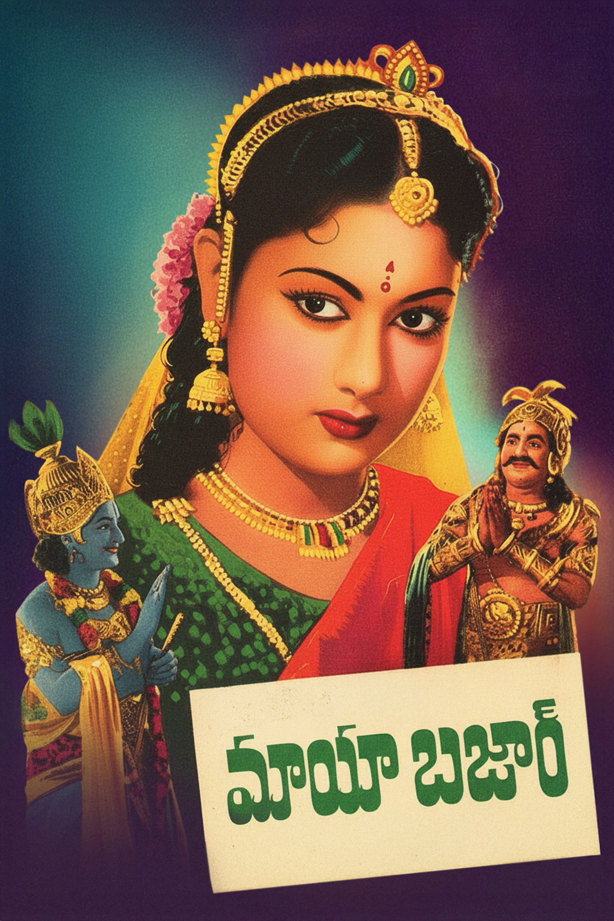 Maya Bazaar
