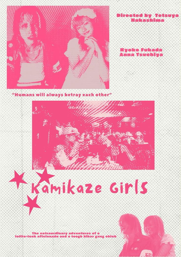 Kamikaze Girls