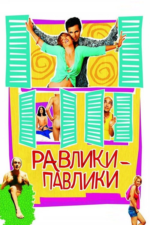 Рачки и ракушки