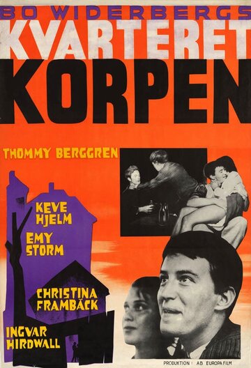Вороний квартал