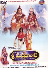 Sri Manjunatha