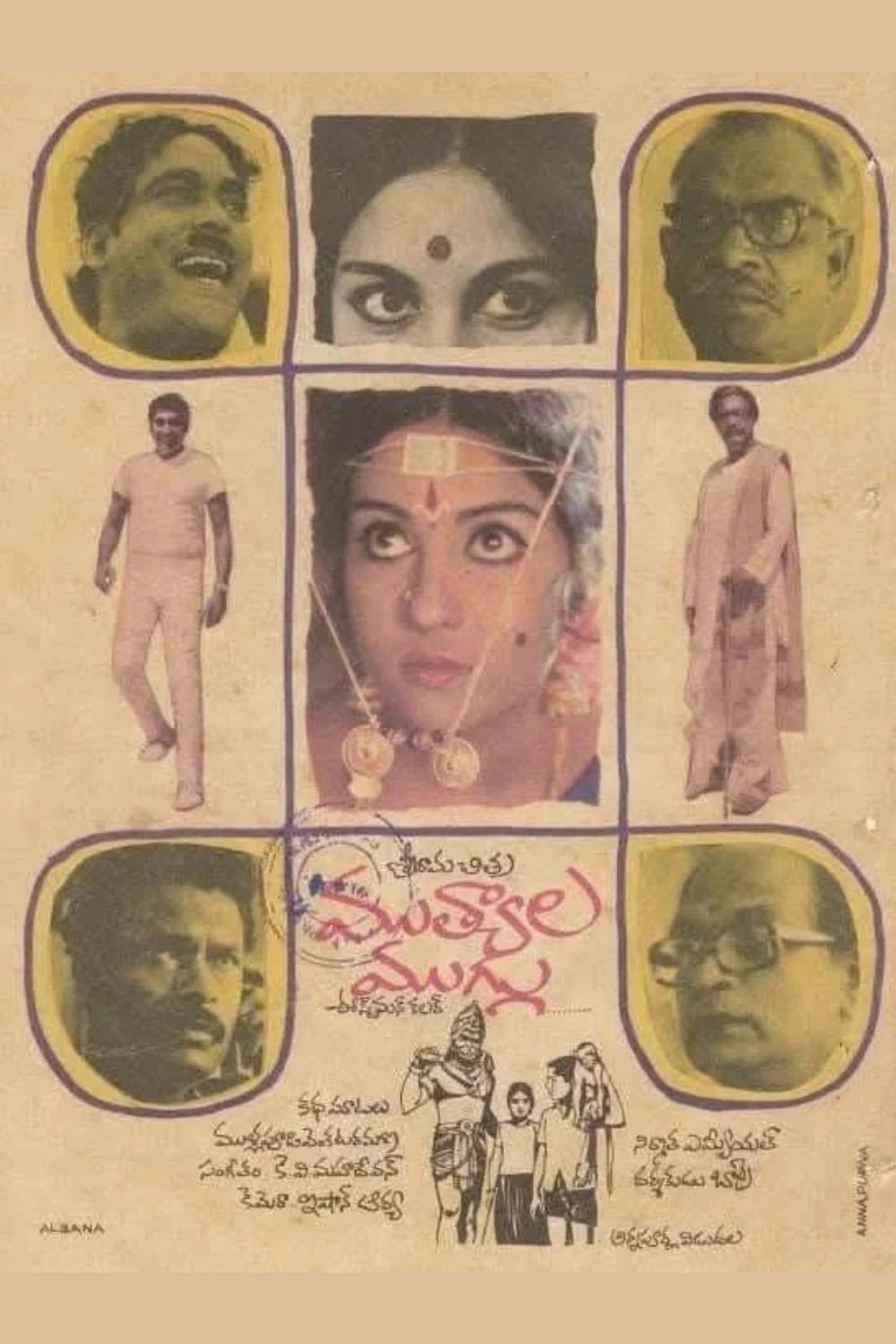 Muthyala Muggu (1975)