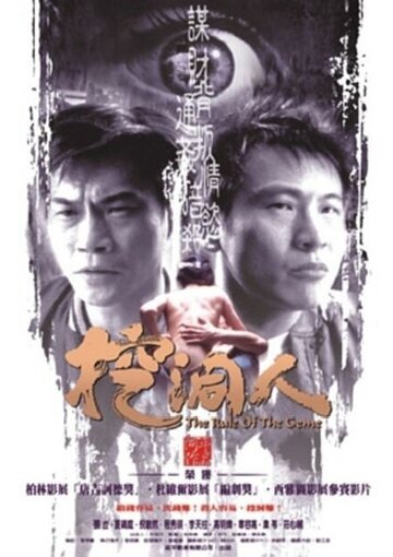 Wa dong ren