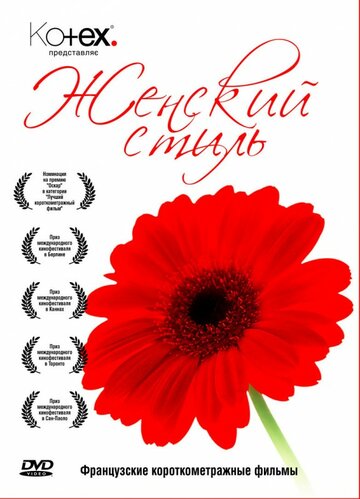Билет в один конец