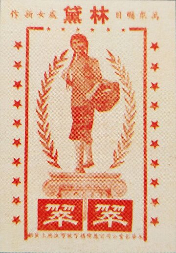 Песни под луной