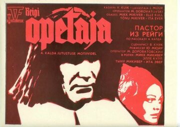 Скорпион