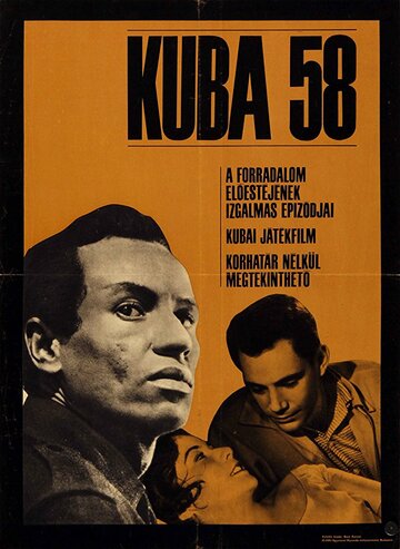 Куба, 1958 год