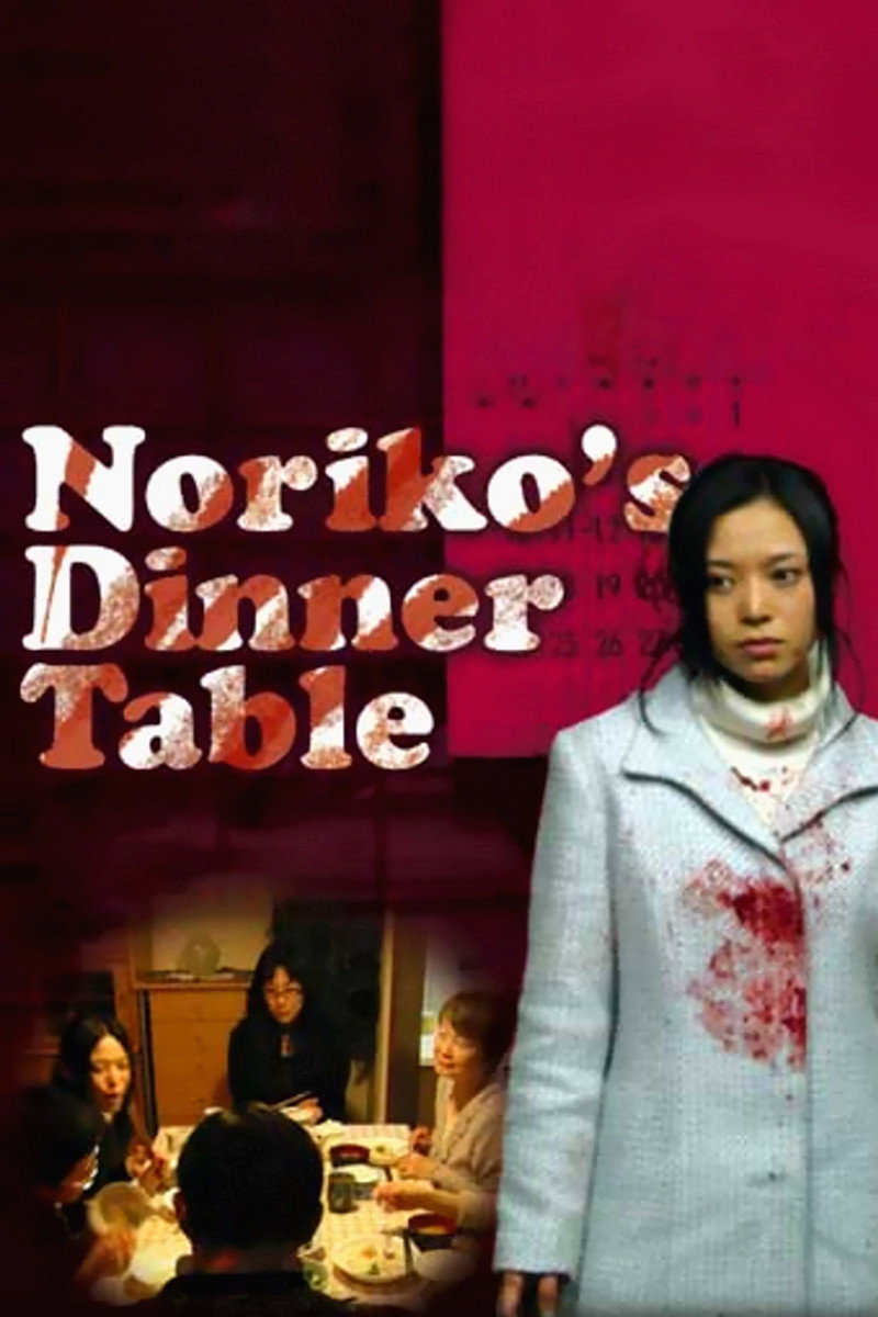 Noriko no shokutaku