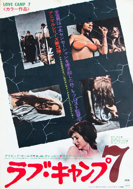 Лагерь любви 7