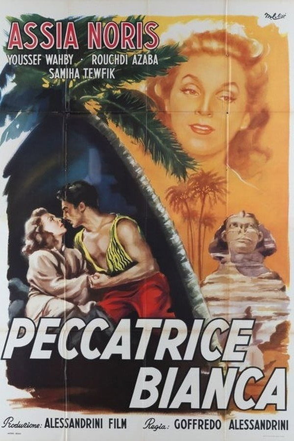 Amina (1951)