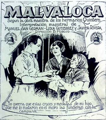 Мальвалока