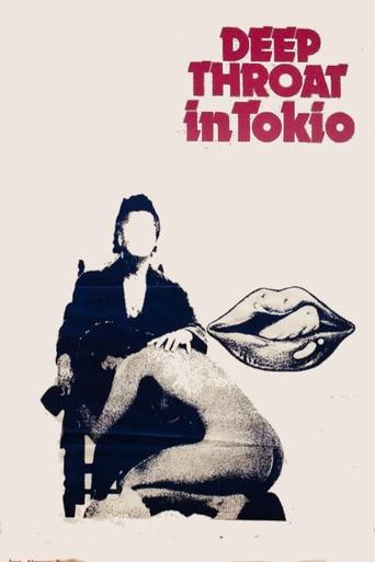 Глубокая глотка в Токио