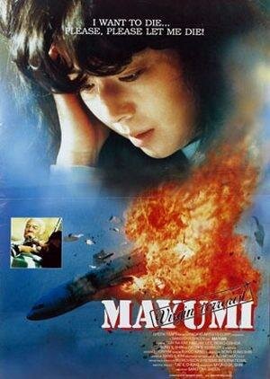 Маюми