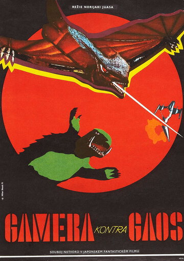 Гамера против Гяоса