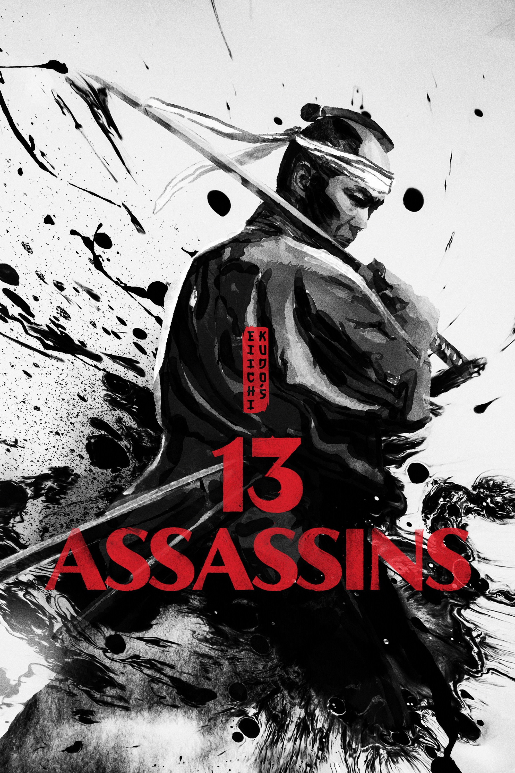13 убийц