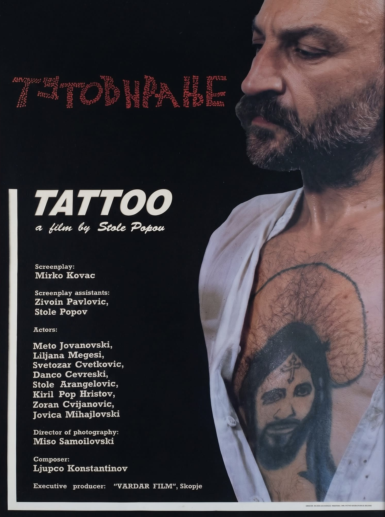 Татуировка