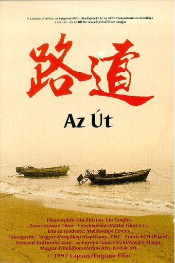 Az út