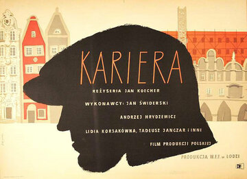 Карьера
